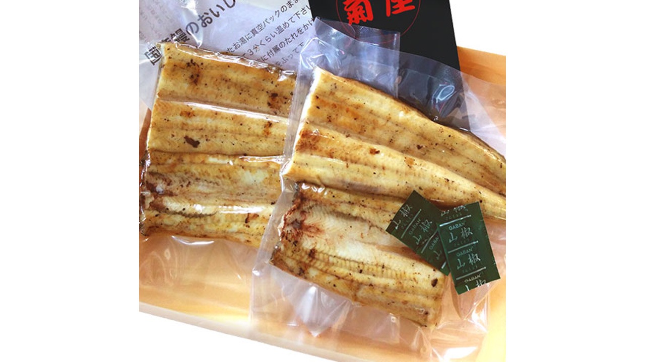 【成田 鰻「菊屋」】＜送料無料＞国産鰻白焼2尾セット