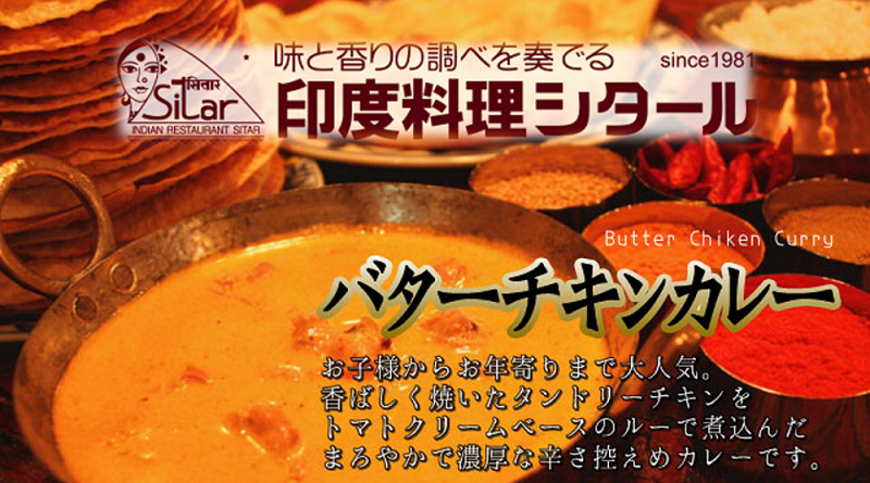 【印度料理シタール】＜カレーのみ＞ 8食セット