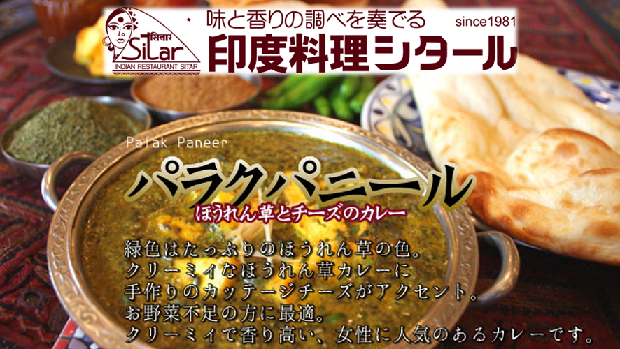 【印度料理シタール】＜カレーのみ＞ 8食セット