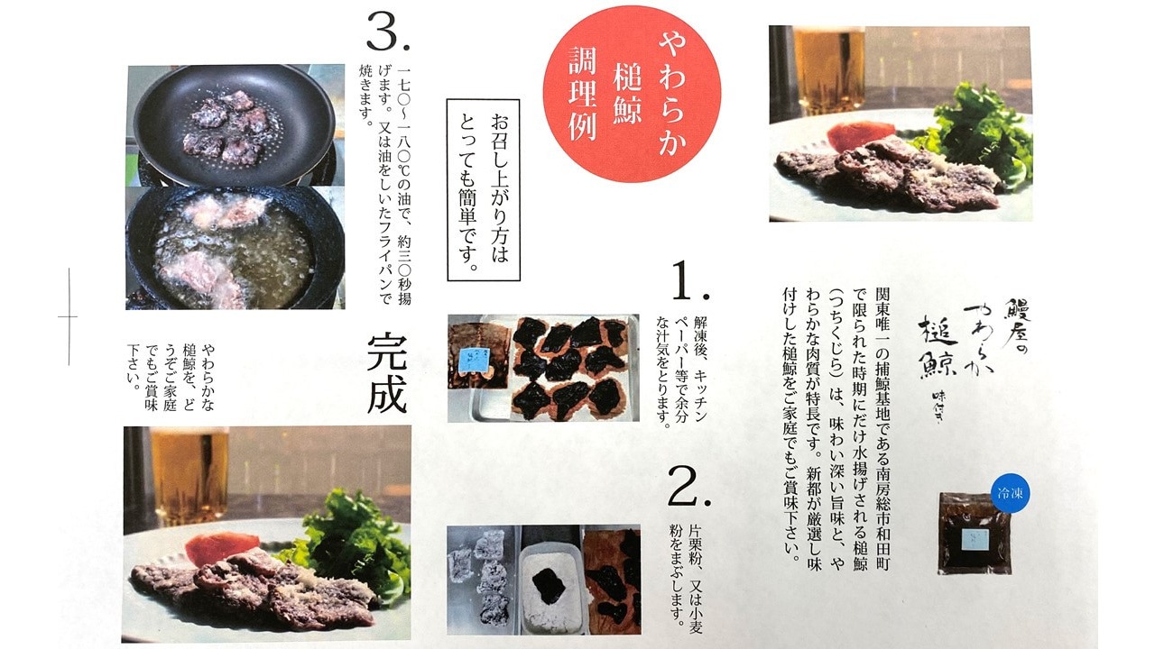 【うなぎ新都（しんみやこ）】簡単調理　やわらか槌鯨（つちくじら）味付き肉３パック