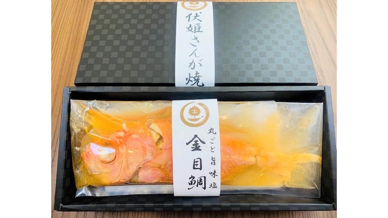 【青倉商店】丸ごと金目鯛セット【旨味出汁・旨味塩】各1尾250ｇ