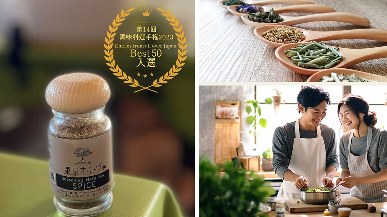 【東京オリーブ】東京オリーブスパイス