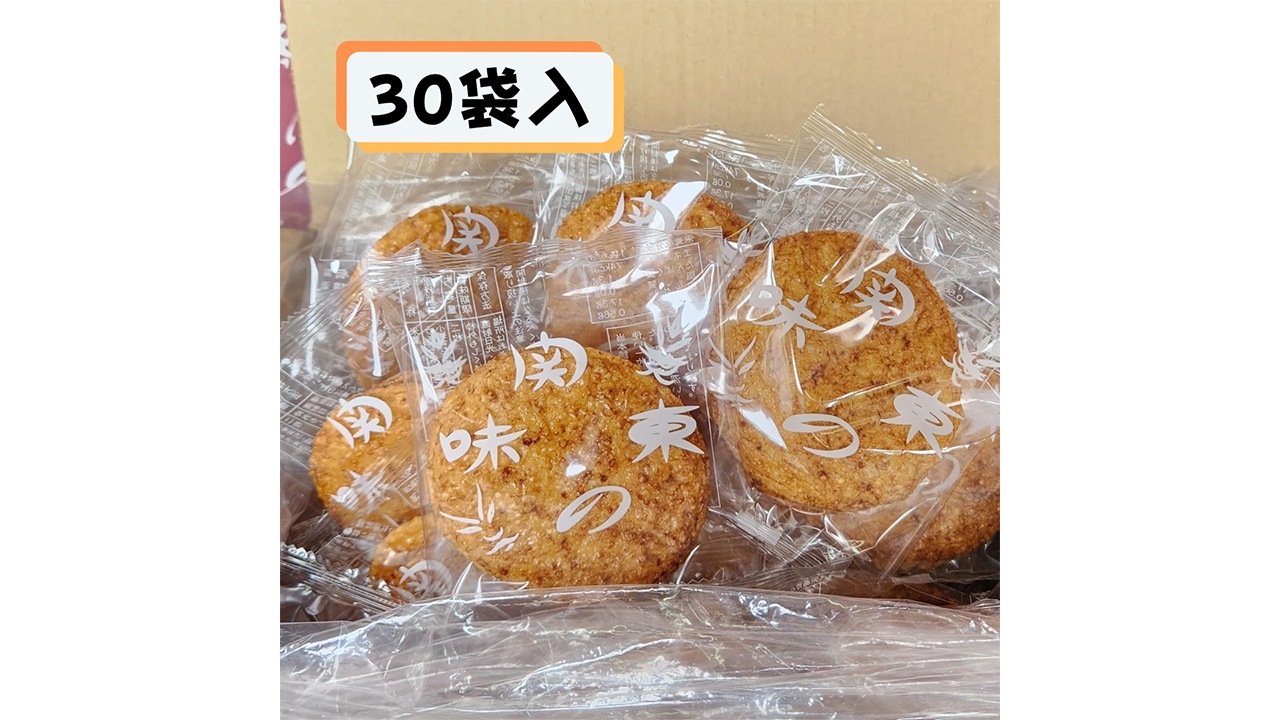 【廣瀬直船堂】関東焼　お買い得箱　大（2枚×30袋入り）