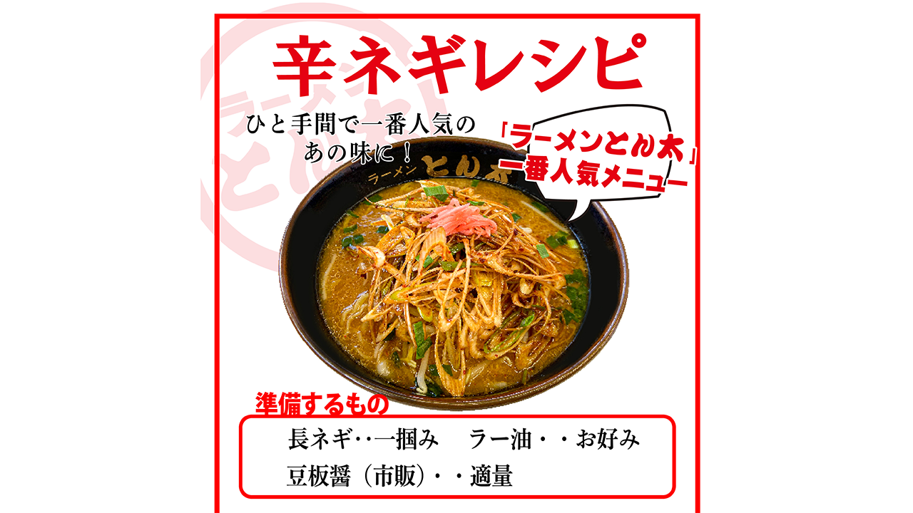 【ラーメンとん太　秀穂（シュウスイ）】【お得な簡易包装】工場直送ラーメン・醤油　5食セット