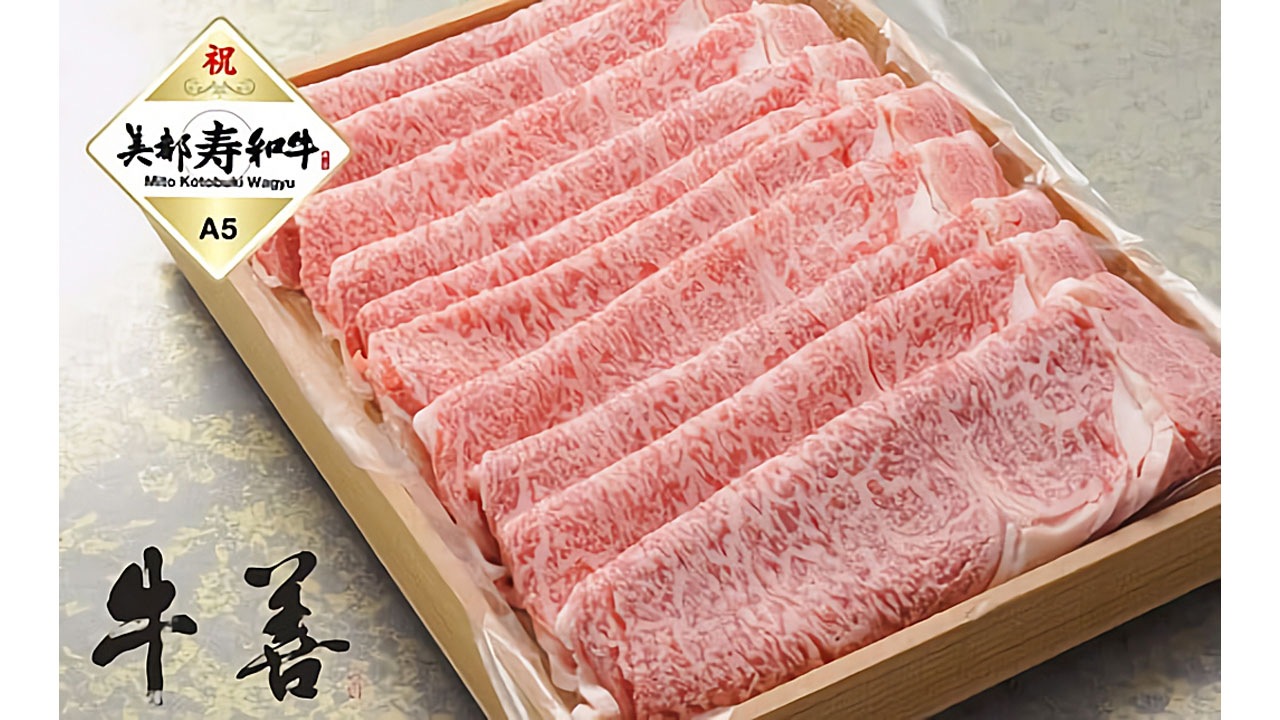 【肉の牛善】美都寿和牛リブロースすき焼きしゃぶ　500g