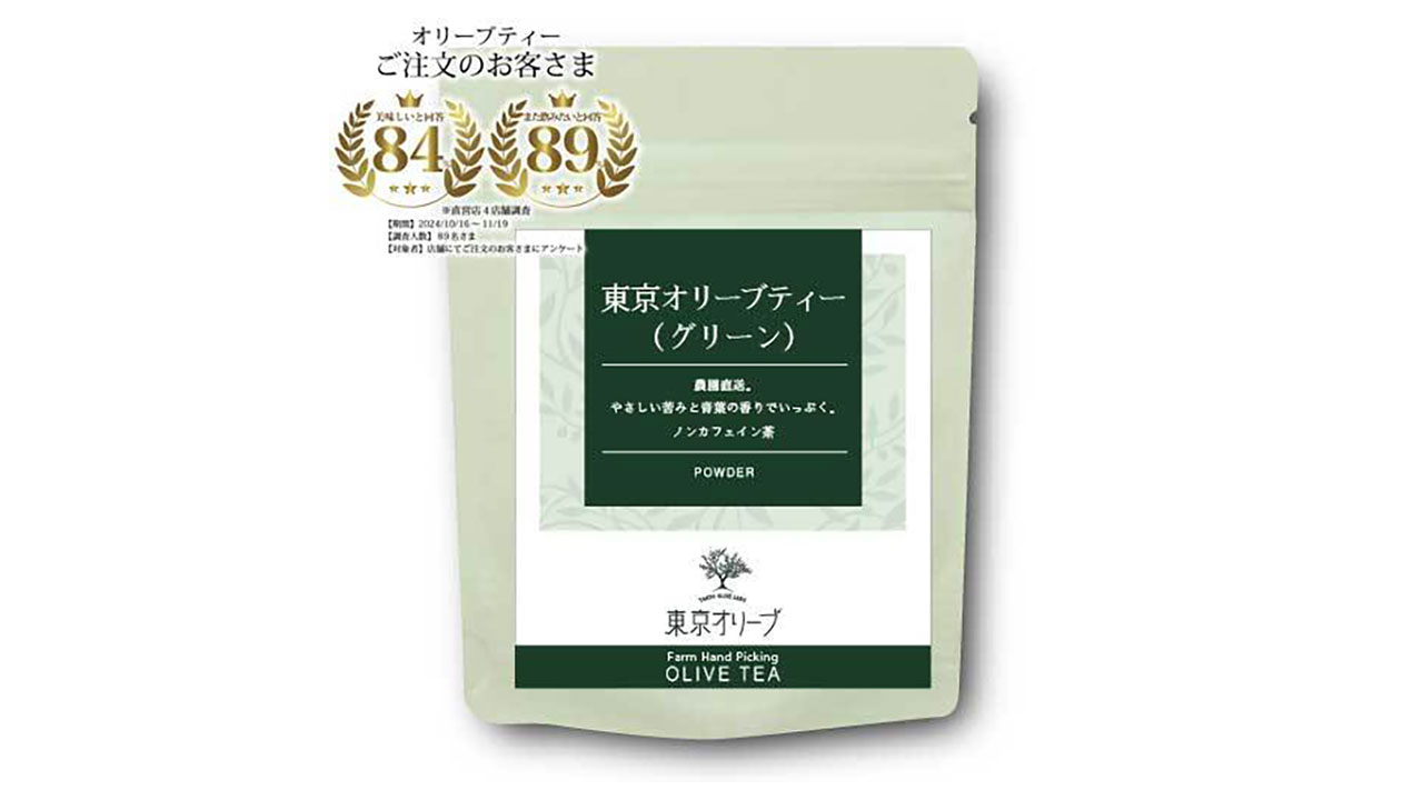 【東京オリーブ】＜送料無料＞東京オリーブお試しバラエティセット