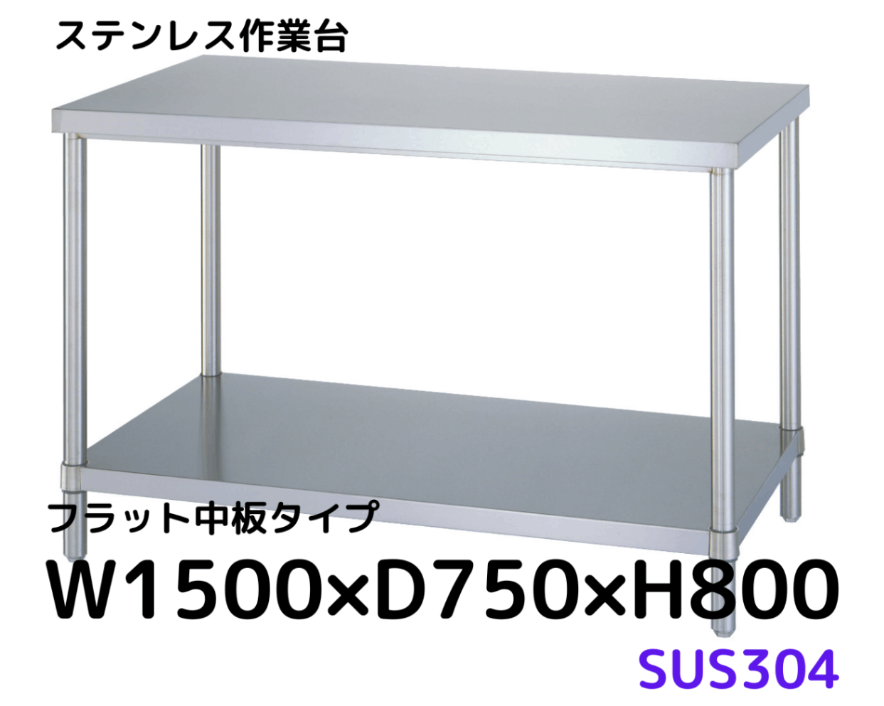 CwD 調理台 引戸　ステンレス製 CwD 調理台 引戸ステンレス製