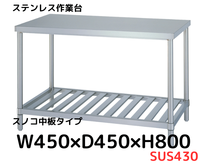 ステンレス作業台 引き出し 0-4592-04 ステンレス作業台(引出し付) 1800×600×800mm A-1800