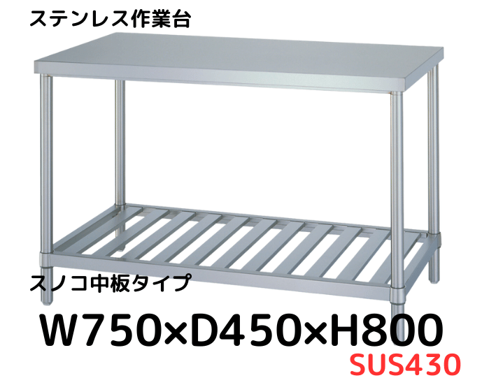作業台 引き出し付き　ステンレス　1500x600x800 0-4592-03 ステンレス作業台(引出し付) 1500×600×800mm A-1500