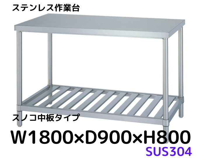 ステンレス作業台の通販【キャスター・引出付きあり】｜シー
