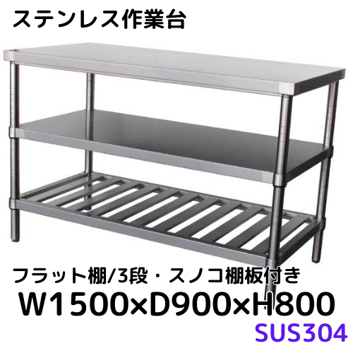 ステンレス作業台 引き出し A-1800 ステンレス作業台(引出し付) アズワン 引出し数4個 幅