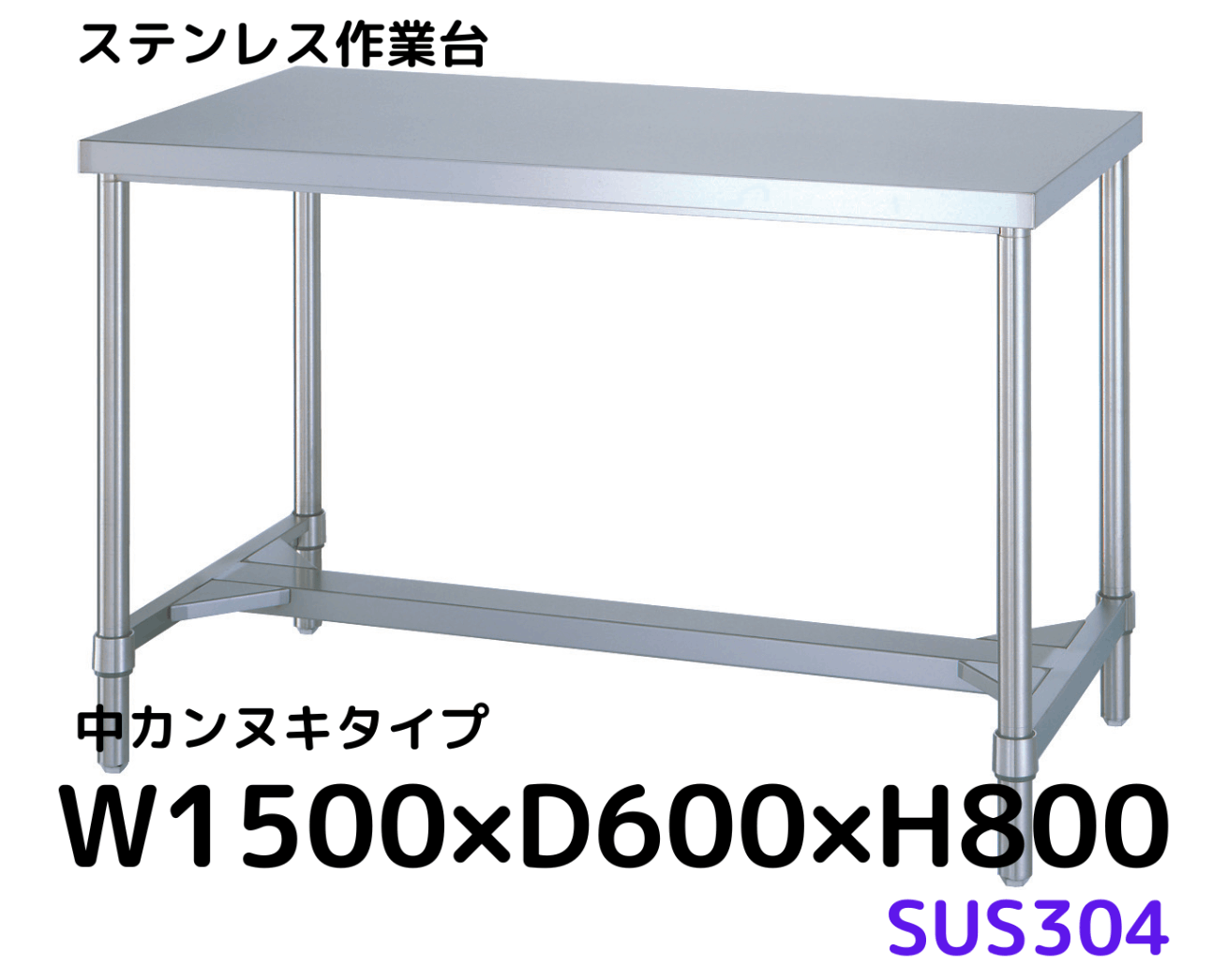 ステンレス作業台の通販【キャスター・引出付きあり】｜シー・ダブル・デー