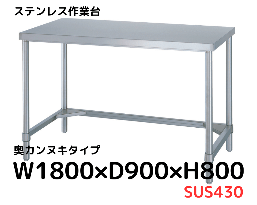 CwD 調理台 引戸　ステンレス製 CwD 調理台 引戸ステンレス製