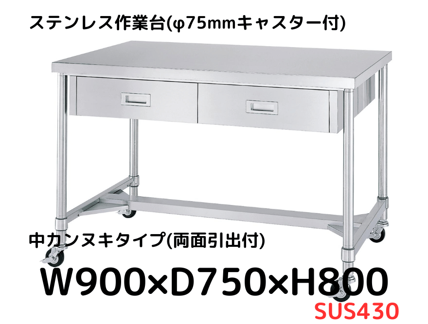 【引き出し・キャスター付き】ステンレス作業台 Amazon.co.jp: ステンレス 作業台 キャスター付き 業務用 調理台