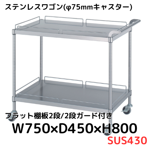 シンタ　ステンレスワゴン 31600003440_600x600_crop_cente