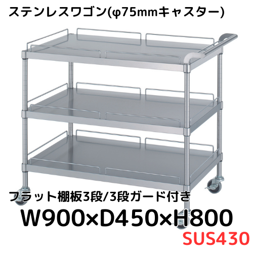 【良品】ステンレス ワゴン キャスター付き ステンレスユニットシェルフワゴンセット | 無印良品