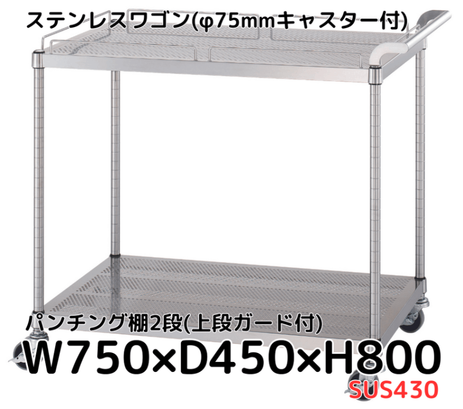 キャニオン ステンレスパンチングシェルフ SUSP460-1900-95 2138