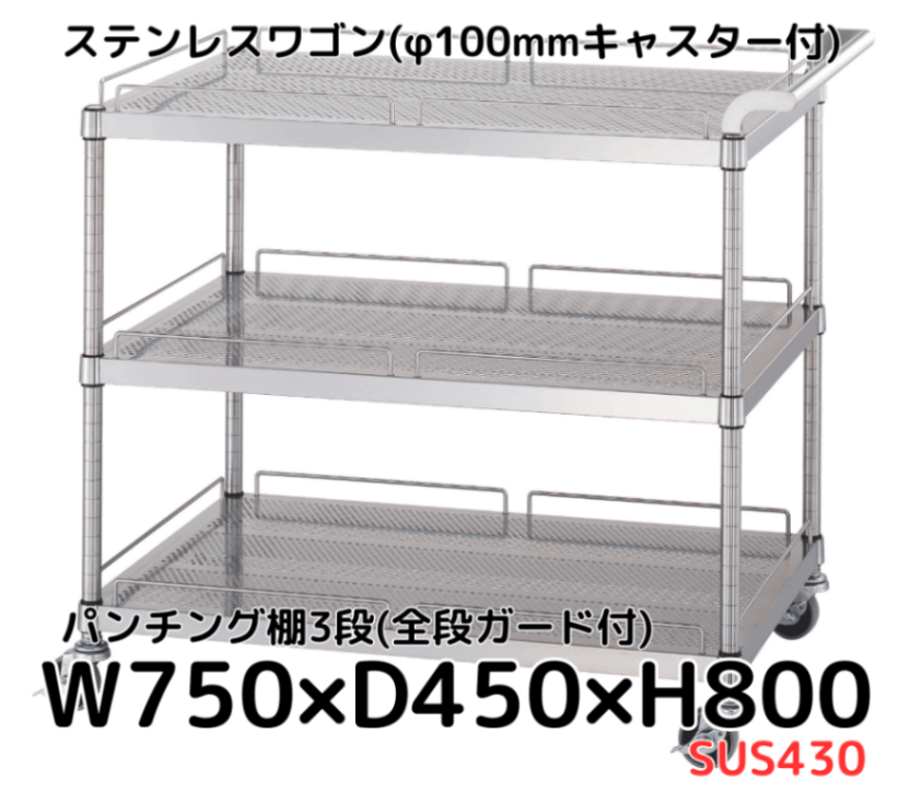 ステンレスキャスター付き台　ワゴン　作業台　3段 ステンレス作業台3段タイプキャスター付き 高昇 移動式 【通販