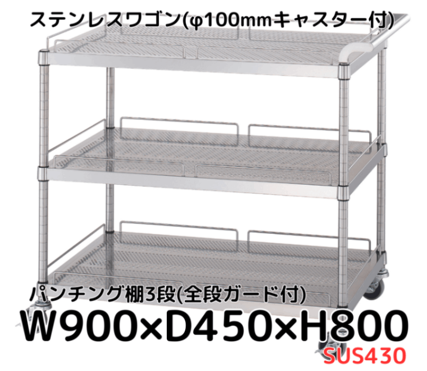 44737 ステンレス棚のスタッキングワゴン 3段 44737 ステンレス棚のスタッキングワゴン 3段