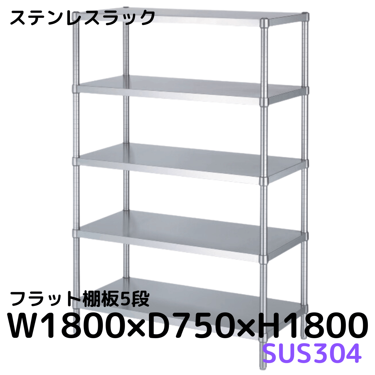 ステンレスラック｜業務用【キャスター付きあり】｜シー・ダブル・デー