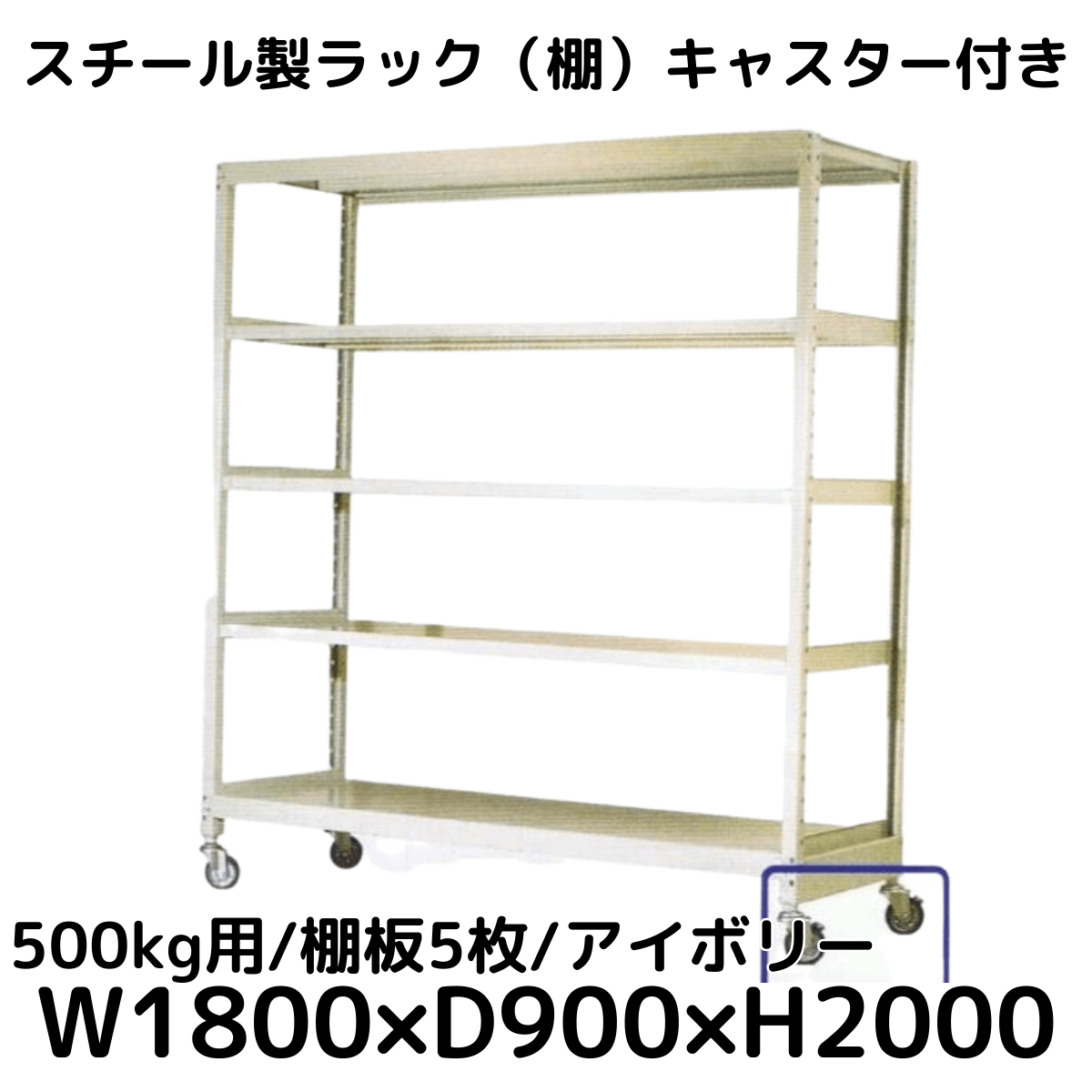 陳列什器 スチールラック 片面 ２式セット W925×H1860×D450mm 陳列什器 スチールラック 片面 2式セット W925×H1860×D450mm