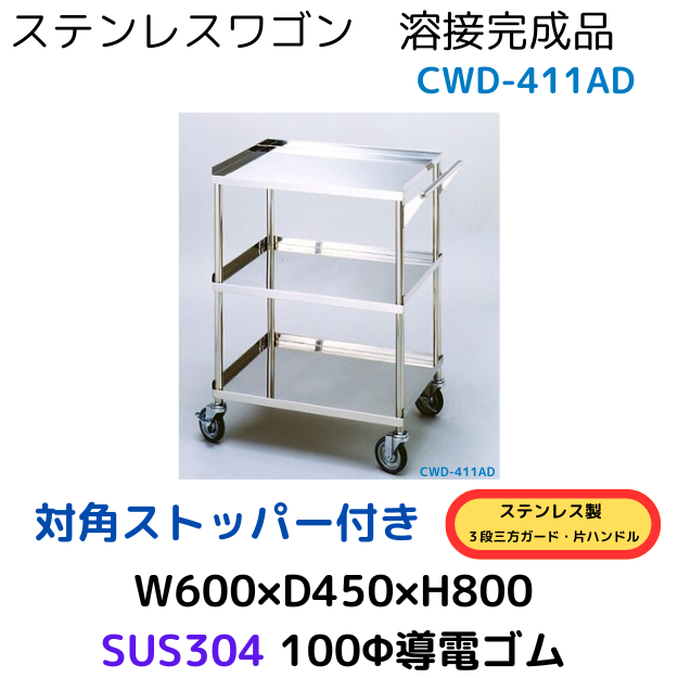 クラフトワーク ステンレス SUS304 パンチングワゴン 上下皿型 50パイ白ナイロンキャスター付き W750×D450×H800 5-1-677 期間限定 ポイント10倍 クラフトワーク ステンレス(SUS304)パンチングワゴン 上下皿型 50パイ