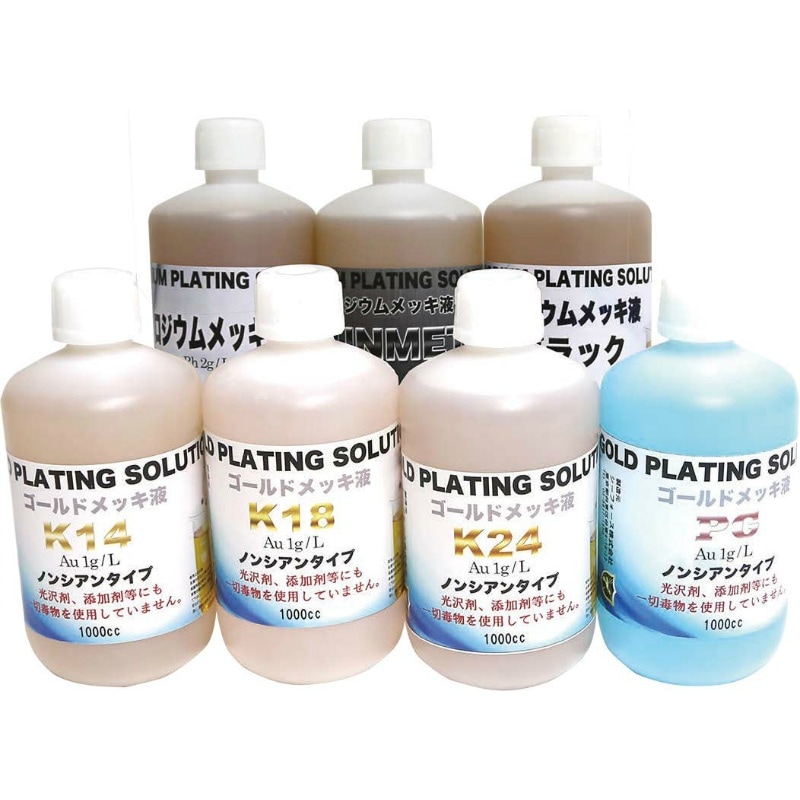 kenji MNさま専用です。 HARP ロジウムメッキ液 kenji MNさま専用です。 HARP ロジウムメッキ液 - メルカリ