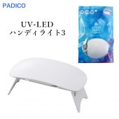 PADICO UV-LEDϥǥ饤3 糰 Ų