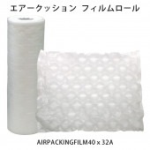 エアークッション フィルムロール AIRPACKING-F-40x32B 40.5cm エアークッション フィルムロール AIRPACKING-F-40x32B 40.5cm