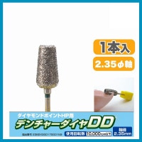 ǥ㡼DD 9HN  #490645 ɥС С