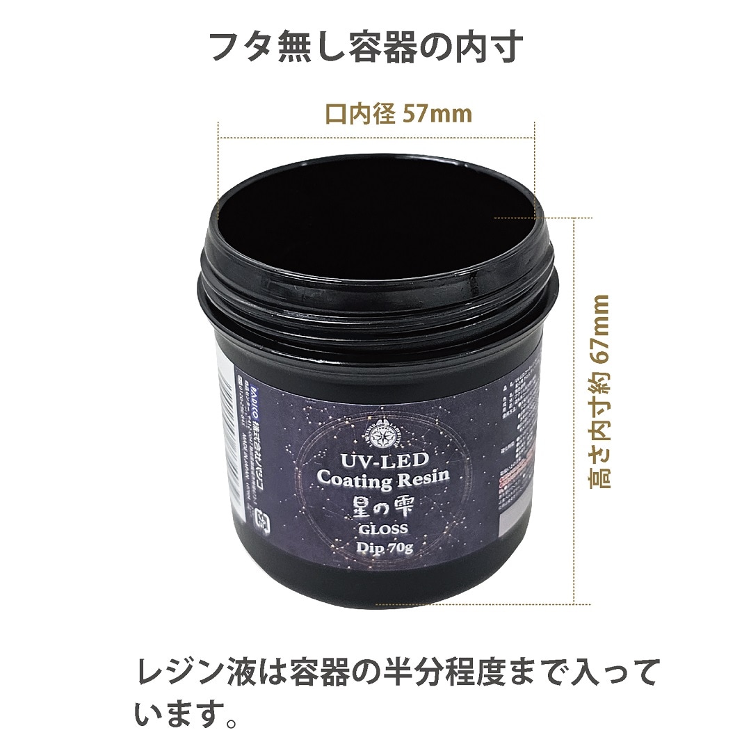 ѥ UV-LED ƥ󥰥쥸 μ ǥå70g  / ޥå