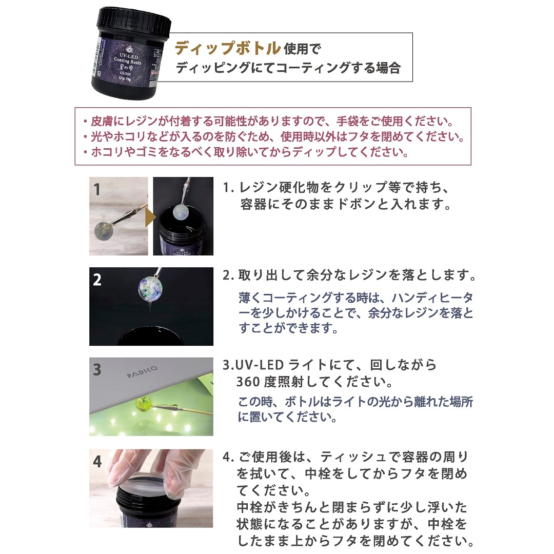 ѥ UV-LED ƥ󥰥쥸 μ ǥå70g  / ޥå