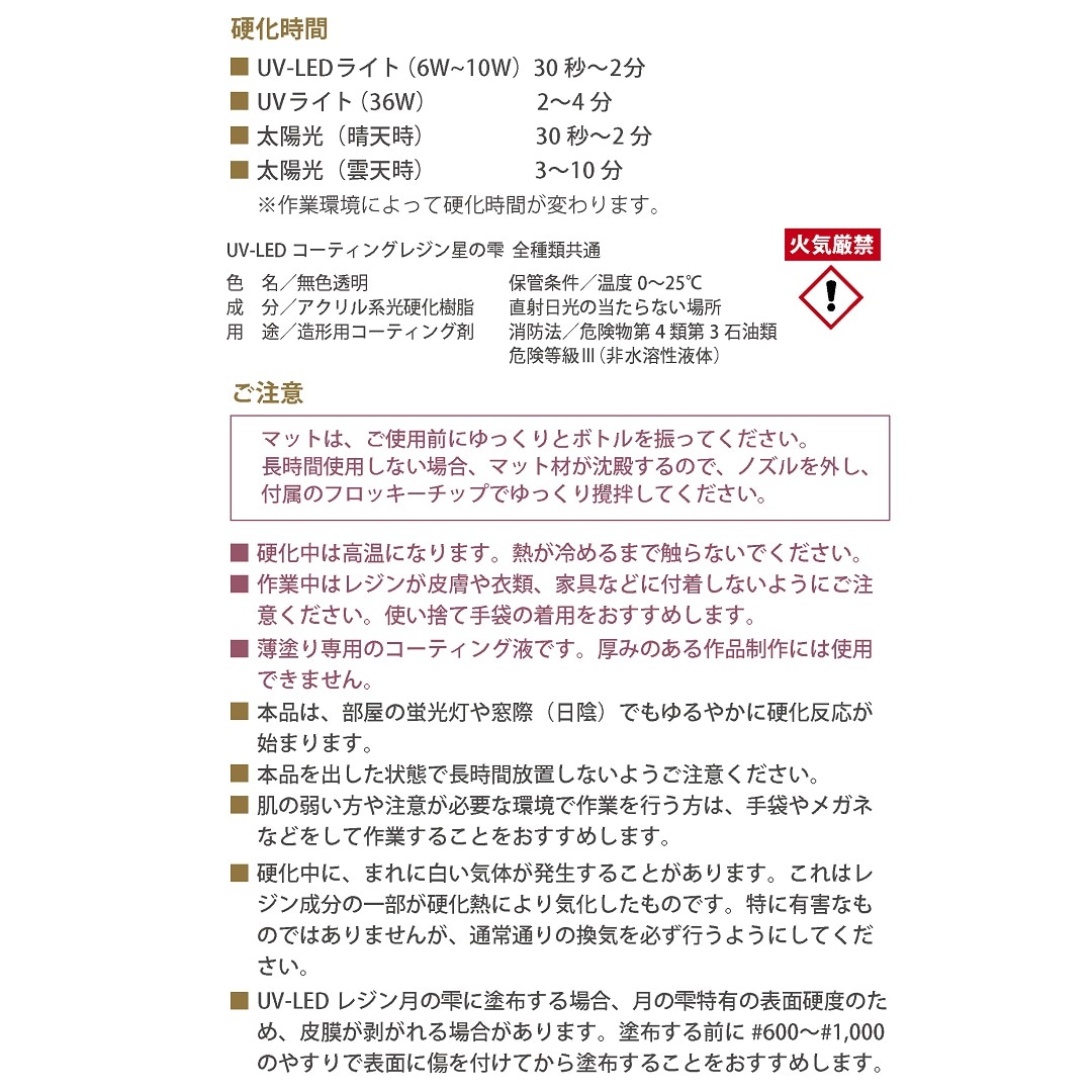 ѥ UV-LED ƥ󥰥쥸 μ ǥå70g  / ޥå