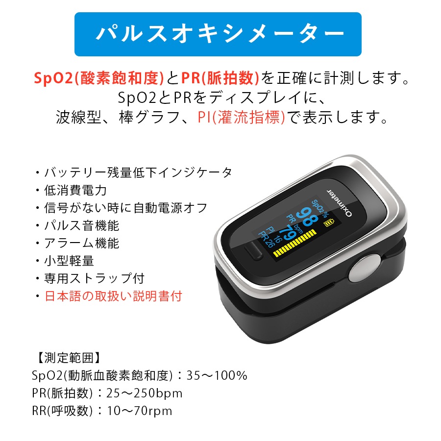 オキシ ヘルス メーター 専用ケースセット 日本語説明書付き 血