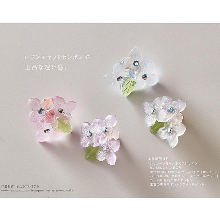 Padico シリコーンモールド アジサイ 1個 花びら 葉 Uvレジン レジン液 レジン用品 レジン用モールド 型 シーウェル Online Shop