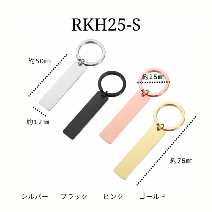 メタル キーホルダー ステンレス製 プレート レーザー加工用 ゴールド