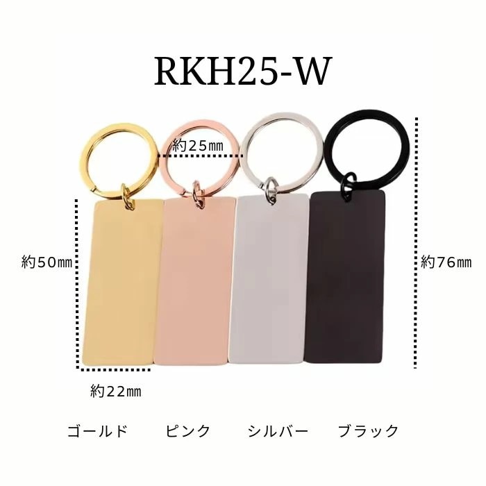 メタル キーホルダー ステンレス製 プレート レーザー加工用 ゴールド