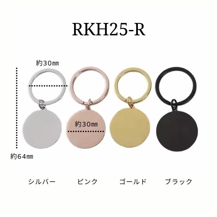 メタル キーホルダー ステンレス製 プレート レーザー加工用 ゴールド
