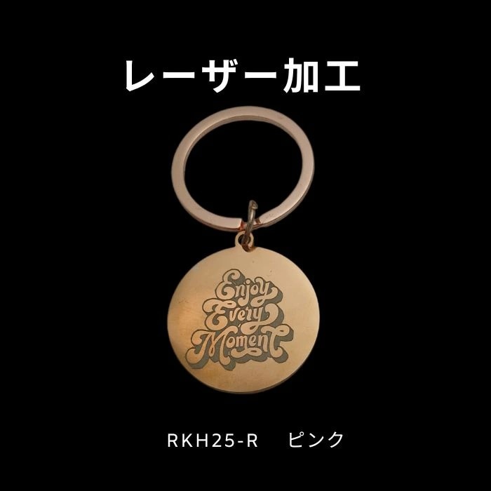 メタル キーホルダー ステンレス製 プレート レーザー加工用 ゴールド