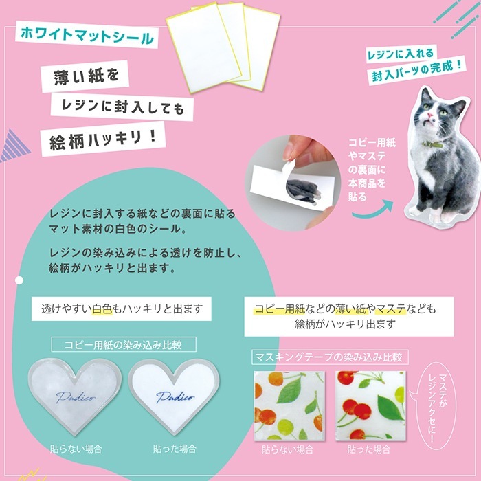 �ۥ磻�ȥޥåȥ����� 3���� UV�쥸�� �ѥ��� PADICO ���