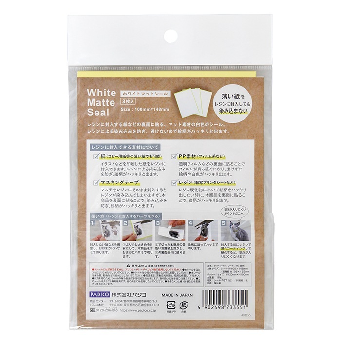 �ۥ磻�ȥޥåȥ����� 3���� UV�쥸�� �ѥ��� PADICO ���