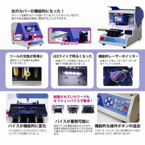 販売終了 卓上精密彫刻機 Magic-30 マジック30 平面 切断 電動