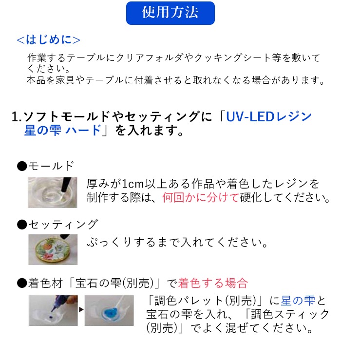 �ڥ��˥����쥸����1�ĥץ쥼��ȡ���LED UV �쥸�� ���μ� �ϡ��ɥ����� 200g ������ UV�쥸��� �ѥ��� PADICO ������  ����̵��