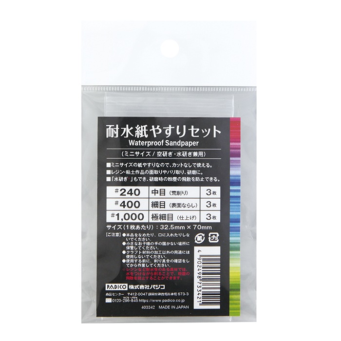 �ѿ��䤹�ꥻ�å� �ߥ˥����� ���������带������ �ѥ��� PADICO  UV�쥸�� ���쥤����ե� Ǵ��