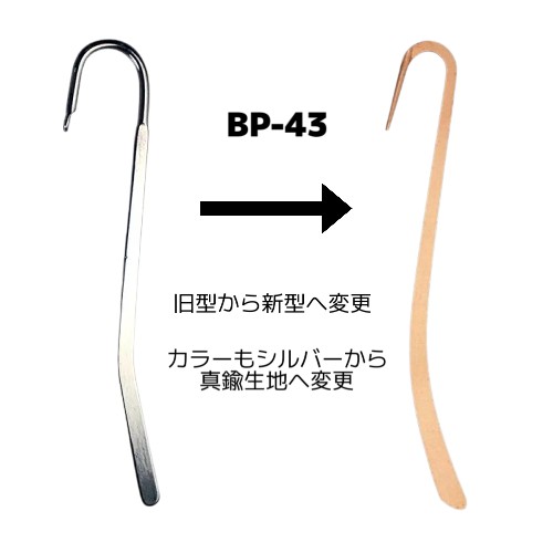 �֥å��ޡ����� ������ ��� ���� 10�ġ� ������ BP-43 TK11039