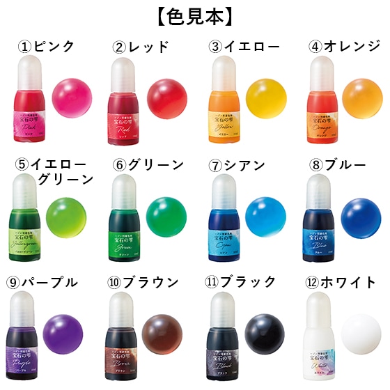 パジコ 宝石の雫 基本色 10ml 12色セット | レジン液・レジン用品,着色