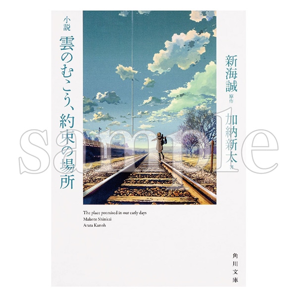 雲のむこう、約束の場所　DVD　セット　ファンボックス　サントラ　カレンダー 雲のむこう、約束の場所 DVD セット ファンボックス サントラ