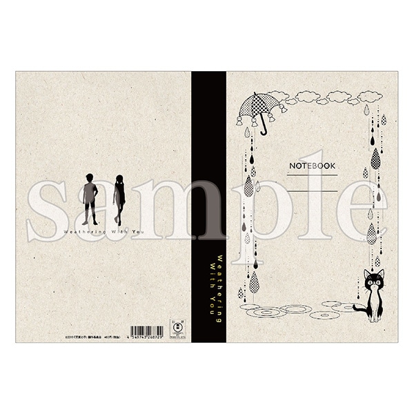 天気の子　ノート