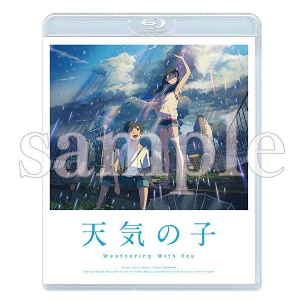 【キャンペーン対象】「天気の子」Ｂｌｕ－ｒａｙ　スタンダード・エディション（通常版）（Ｂｌｕ－ｒａｙ　Ｄｉｓｃ）