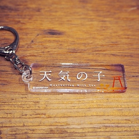 天気の子　スティックキーホルダー【廃ビル屋上】
